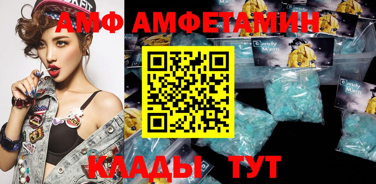 Amphetamine 97% Анжеро-Судженск