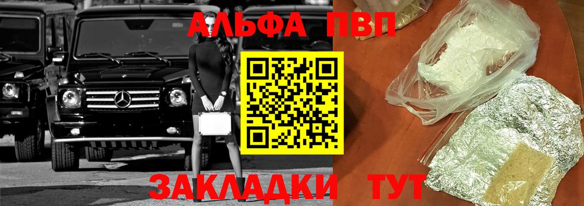 где найти   Alfa_PVP Соль  Анжеро-Судженск  Вход с VPN  Alfa_PVP кристаллы 