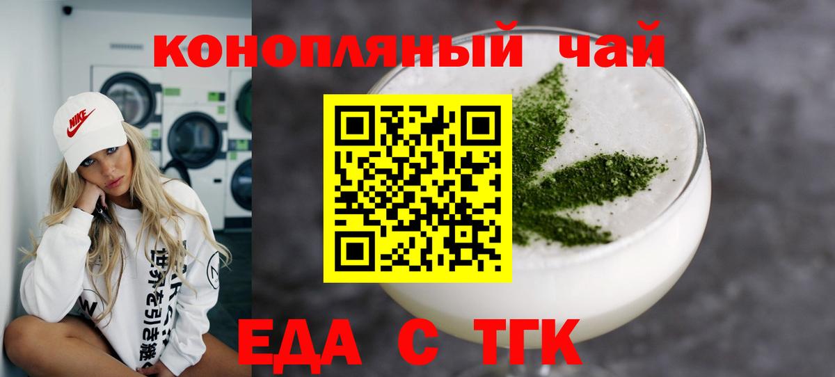 Анжеро-Судженск  Canna-Cookies конопля  Вход с VPN 
