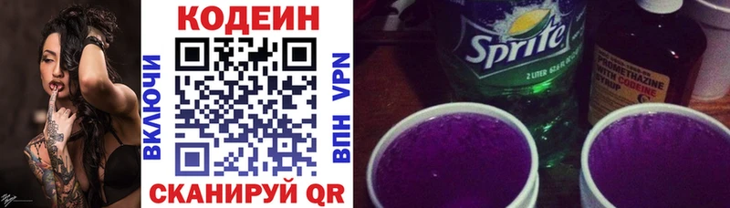 купить   Анжеро-Судженск  Кодеин Purple Drank 
