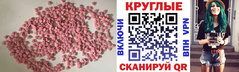 Ecstasy круглые  купить наркоту  гидра сайт  Анжеро-Судженск 