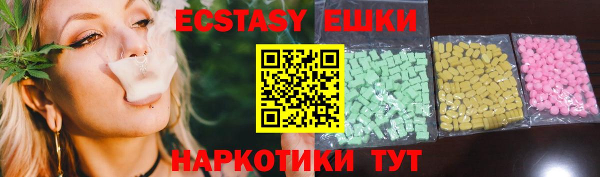 OMG ссылка  Вход с VPN  Анжеро-Судженск  Ecstasy круглые  Экстази 