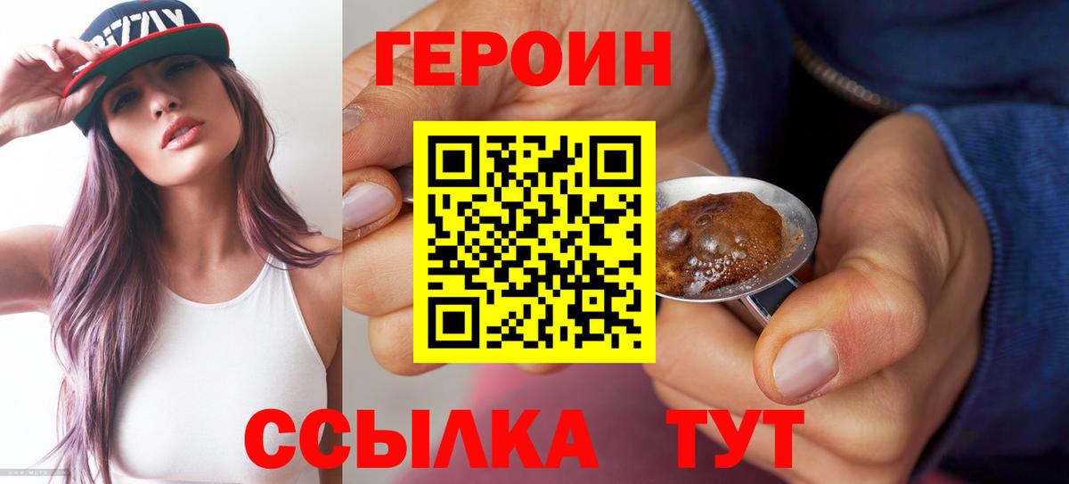 Анжеро-Судженск  ГЕРОИН  Вход с VPN  Героин афганец 