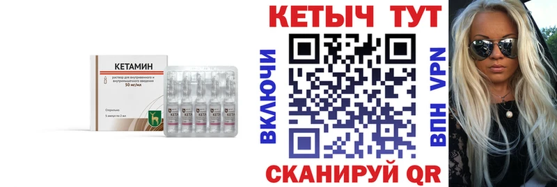 Кетамин VHQ  Анжеро-Судженск 