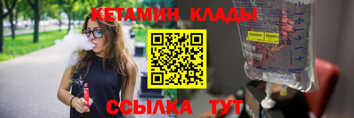 Кетамин VHQ  Вход с VPN  Анжеро-Судженск  КЕТАМИН VHQ 