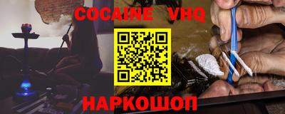 кокаин Абинск