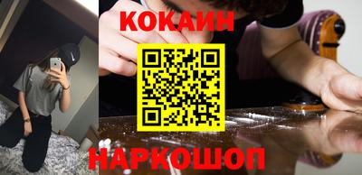 кокаин Абинск