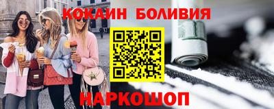 кокаин Абинск