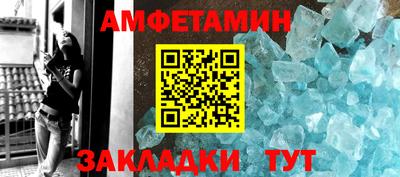 первитин Абакан