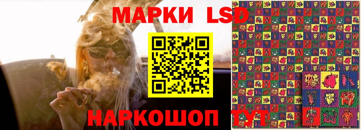 Лсд 25 экстази кислота  LSD-25 экстази ecstasy  Анжеро-Судженск  Вход с VPN 