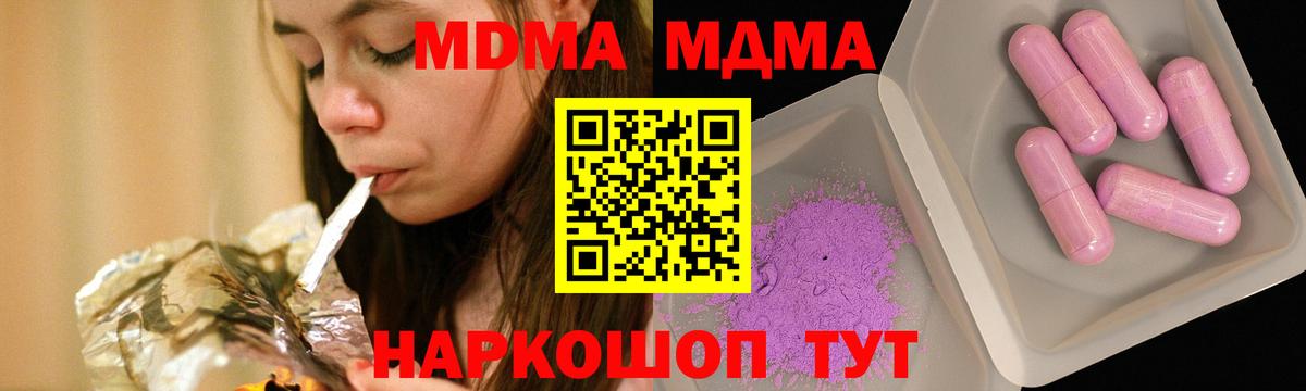 MDMA crystal  MDMA  Анжеро-Судженск  Вход с VPN  MDMA VHQ 