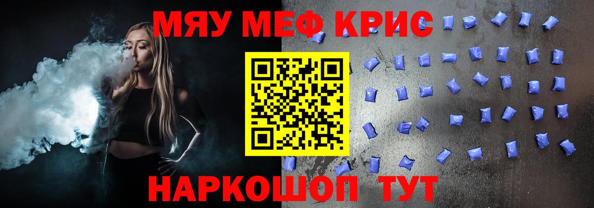 Анжеро-Судженск  Мефедрон  Меф мука  МЯУ-МЯУ  МЕФ VHQ  Вход с VPN 