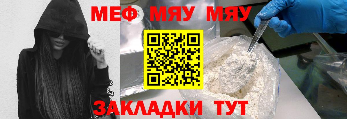МЕФ мука Анжеро-Судженск