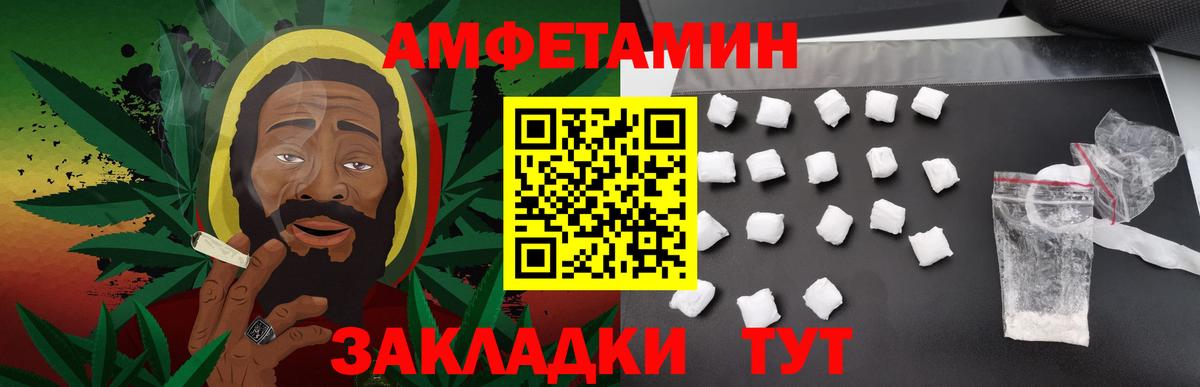 Метамфетамин мет Анжеро-Судженск