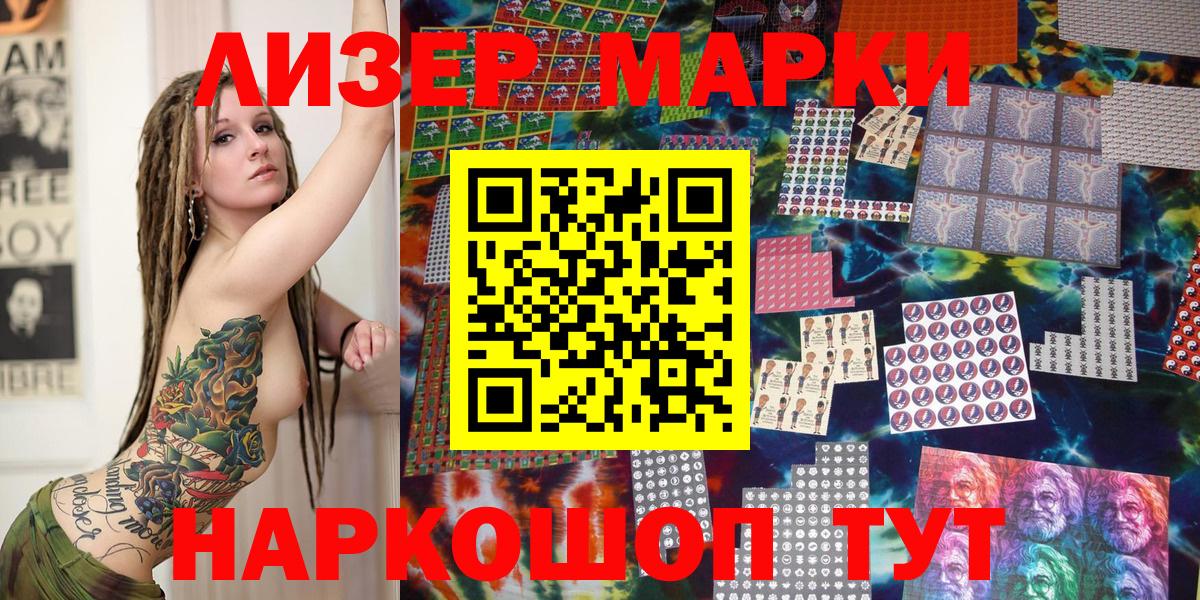 Марки N-bome 1,8мг  Марки N-bome 1,8мг  Анжеро-Судженск  Вход с VPN 