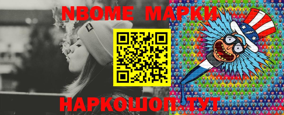 Наркотические марки 1500мкг Анжеро-Судженск