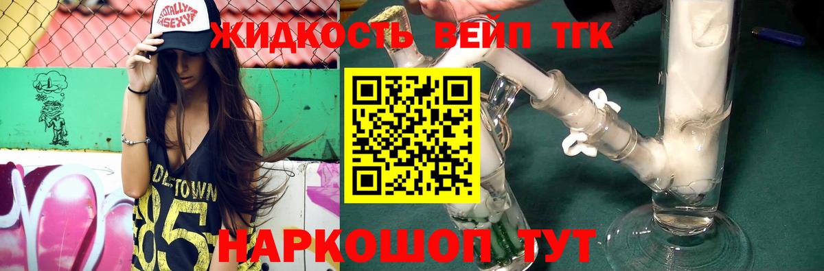 Дистиллят ТГК гашишное масло  Вход с VPN  Анжеро-Судженск 