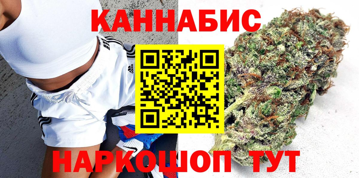 Конопля конопля Анжеро-Судженск