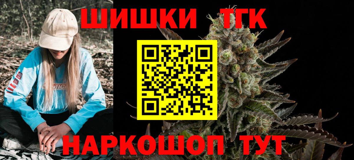 МАРИХУАНА индика  Конопля сатива  Анжеро-Судженск  Вход с VPN  Канабис Bruce Banner 